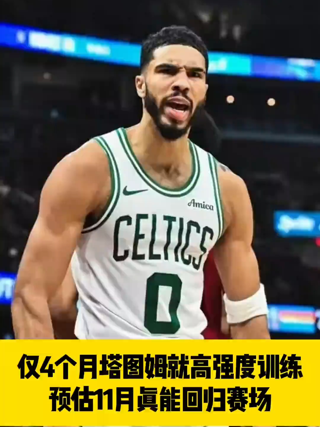 AYX-包含塔图姆回归赛场，败北首场状态亮眼，日本队观众沸腾！的词条