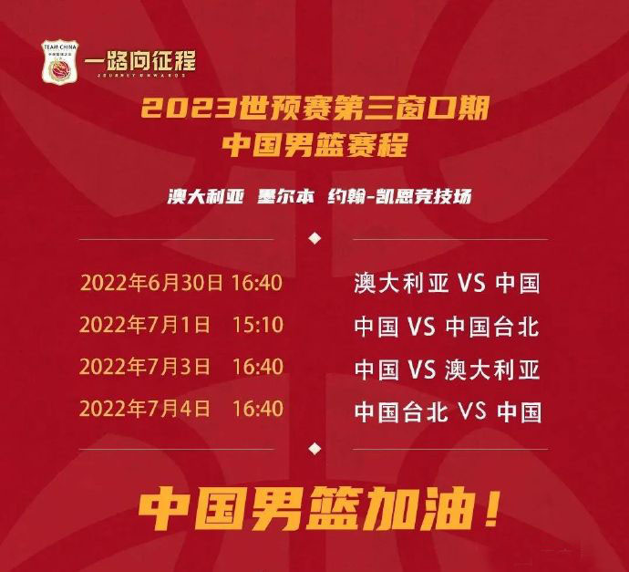 关于Ming连续十五场比赛得分超过精彩发挥，澳大利亚队挑战极限！的信息